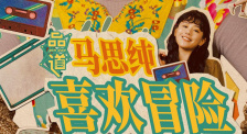 下午2点：妻子消失